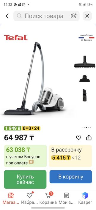 Продам пылесос Tefal новый