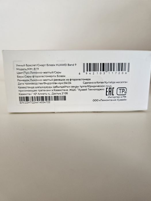 HUAWEI Band 9 часы, браслет