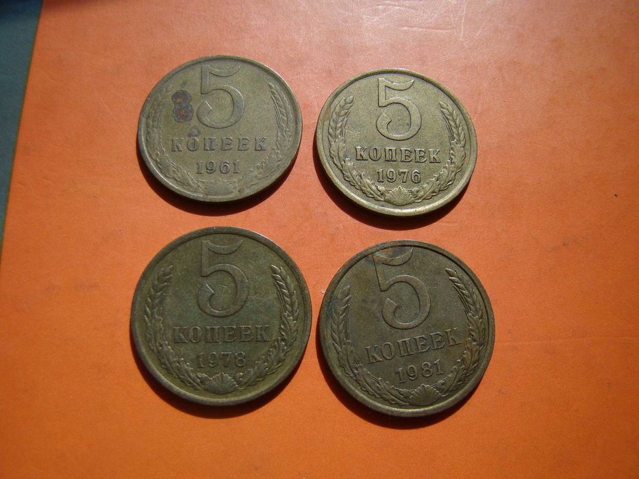 Руски стари монети
