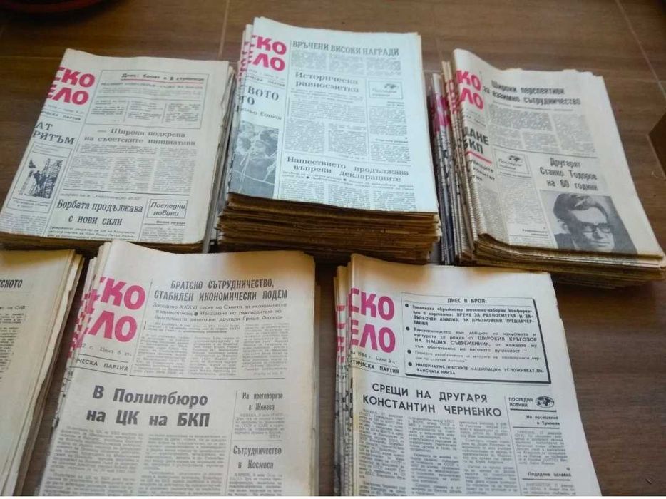 Стари вестници, ретро преса, Работническо дело