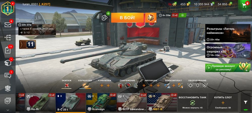 Wot_Blitz продам аккаунт