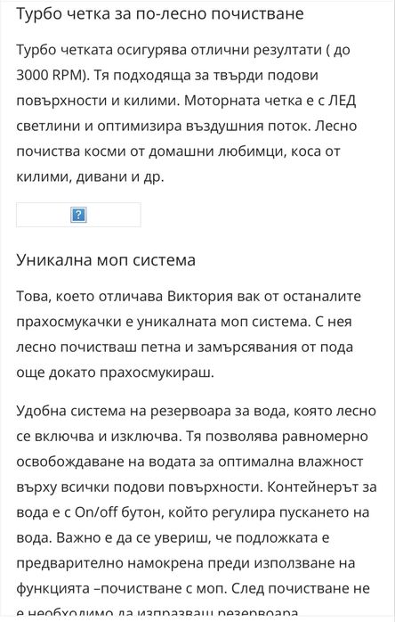 Безкабелна прахосмукачка Rovus