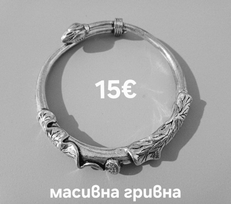 Прекрасни гривни Invoke и други марки