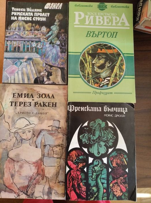 Продавам стари книги