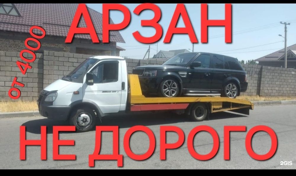 Эвакуатор Шымкент, Туркестански область