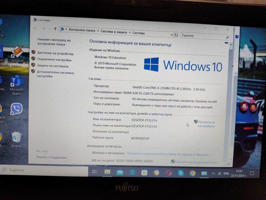 Лаптоп Fujitsu Life book S series