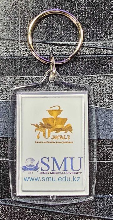 Брелок Семей медицинский университет