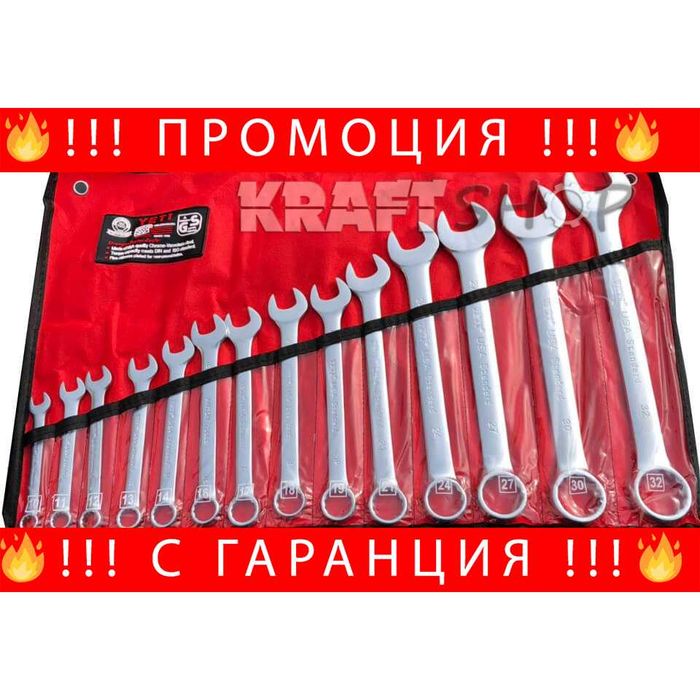 НЕМСКИ Звездогаечни Ключове В Калъф YETI / 10-32мм + ЛЕД ФЕНЕР