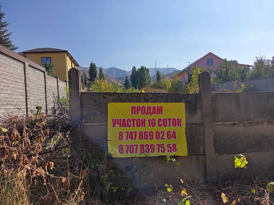 Продам участок 10 соток