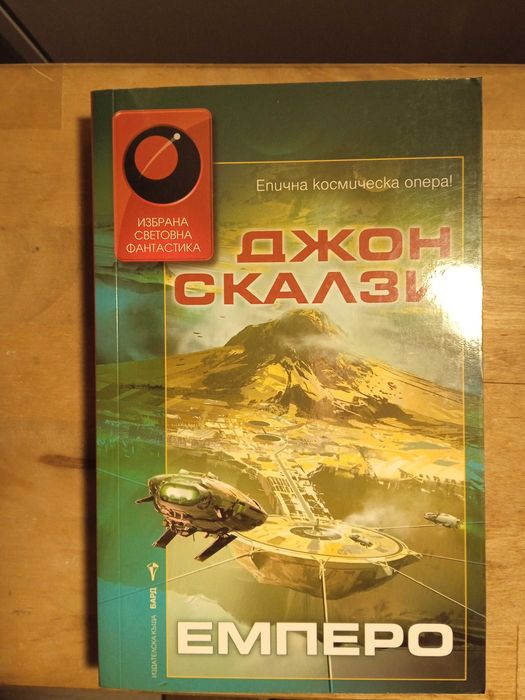 Фентъзи и фантастика