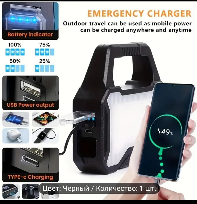 Солнечный фонарик