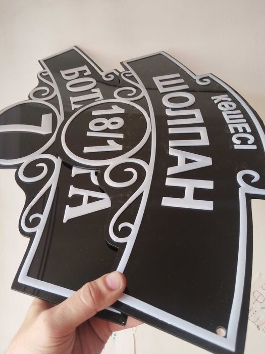 Адресные, информационные таблички.