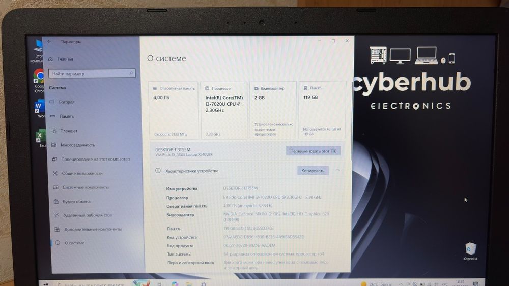 Продаю ноутбук ASUS X543U