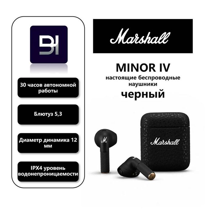 Наушники Marshall Minor 4 | Оригинал | Лучшая цена