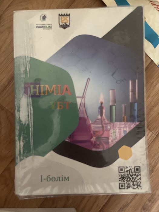 125 , ent дайындык китаптары