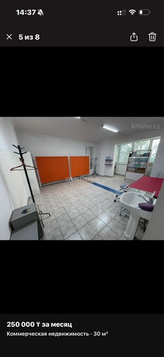 Сдам в аренду кушетку