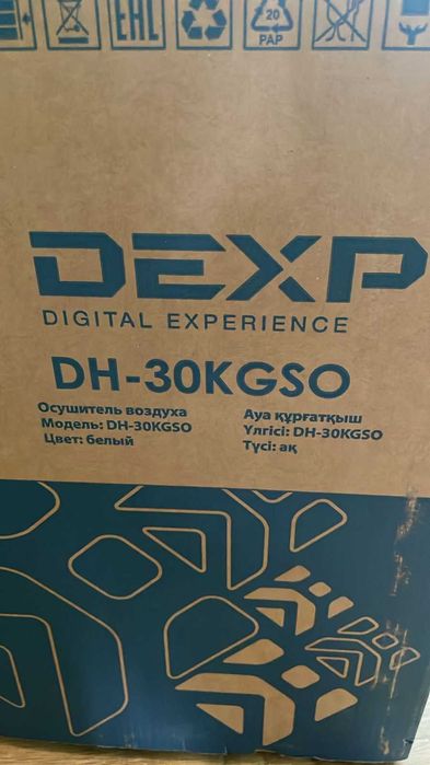 Осушитель воздуха DH-30KGSO