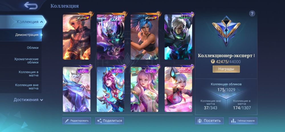 Аккаунт мобайл легендс