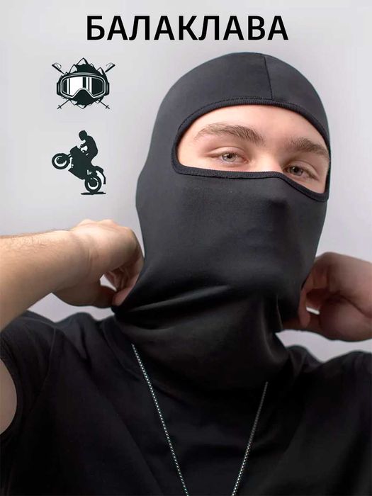 Балаклава, Шарф-маска, Капюшон-шарф, Снуд, Бафф, тактическая