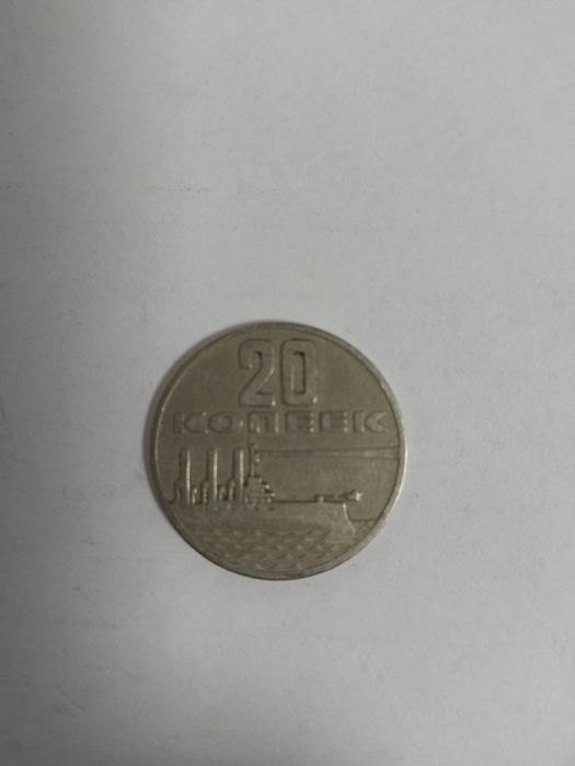 Продам монеты советского периода