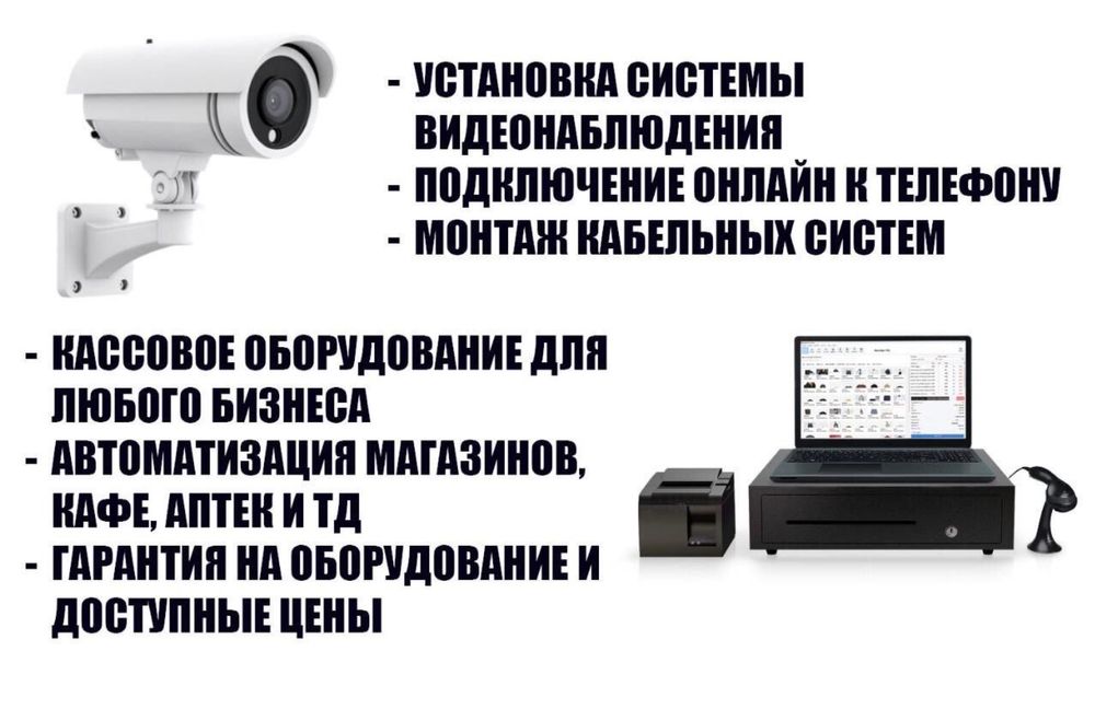 Установка видеонаблюдения, автоматизация
