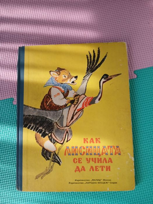 Детски книги и енциклопедии