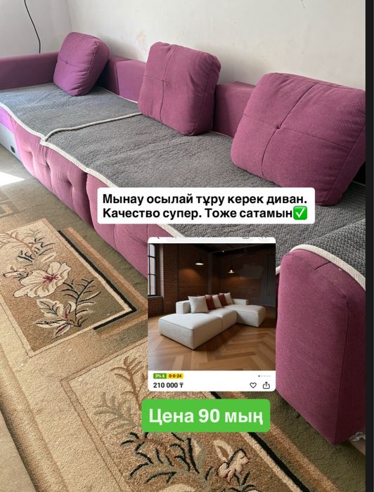 Мебель, диван, гарнитур, ковры