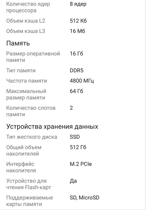 Продам ноутбук FIFEBAT T6A 16”