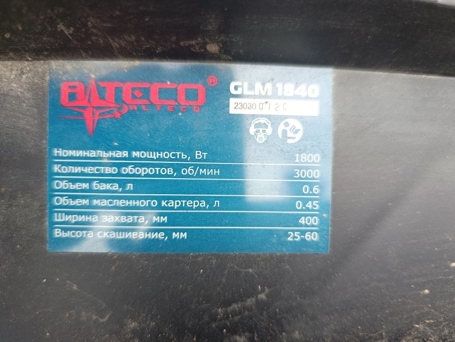 Продам газона косилку