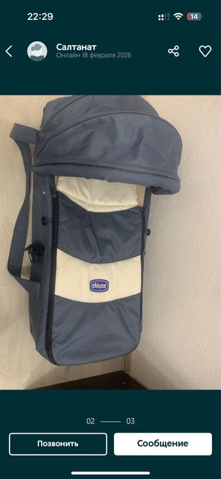 Продам переноску