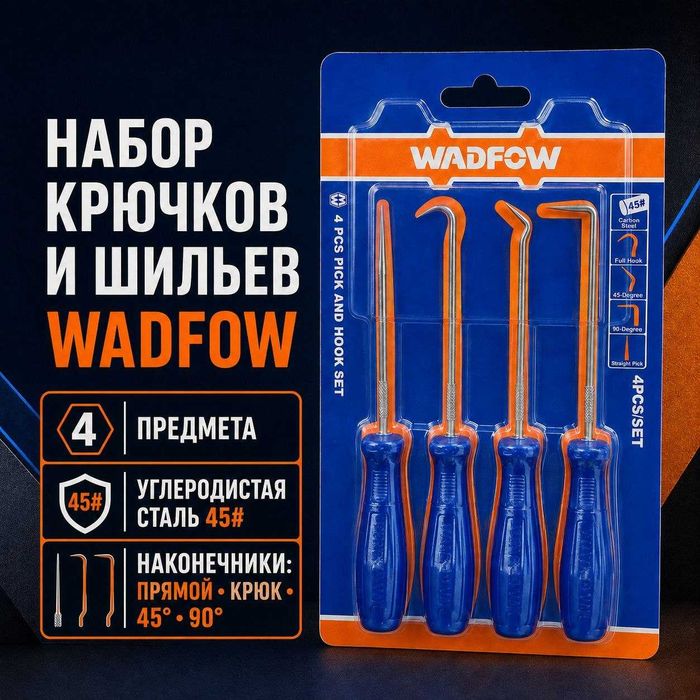 Набор крючков и шильев