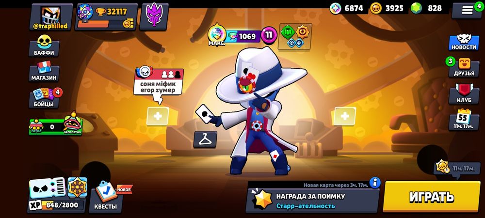 аккаунт в бравл старс