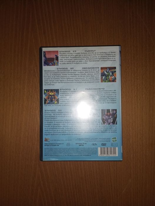 Диск на "трансформърс обединение"'