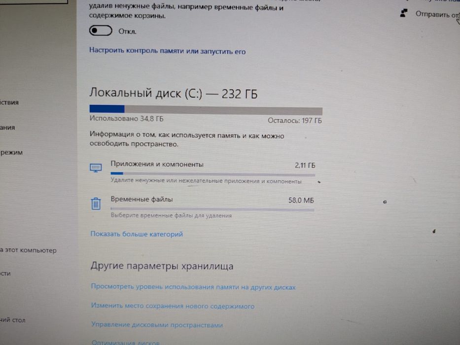 Ссд м2 самсунг ево 970 250 гб