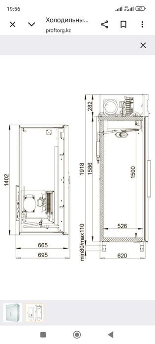 Холодильник большой