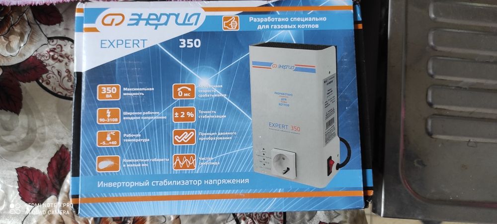Стабилизатор Энергии Expert 350