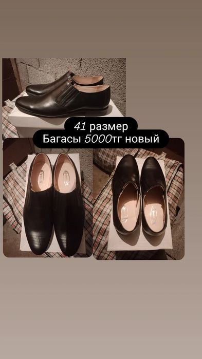 Продам туфли мужские