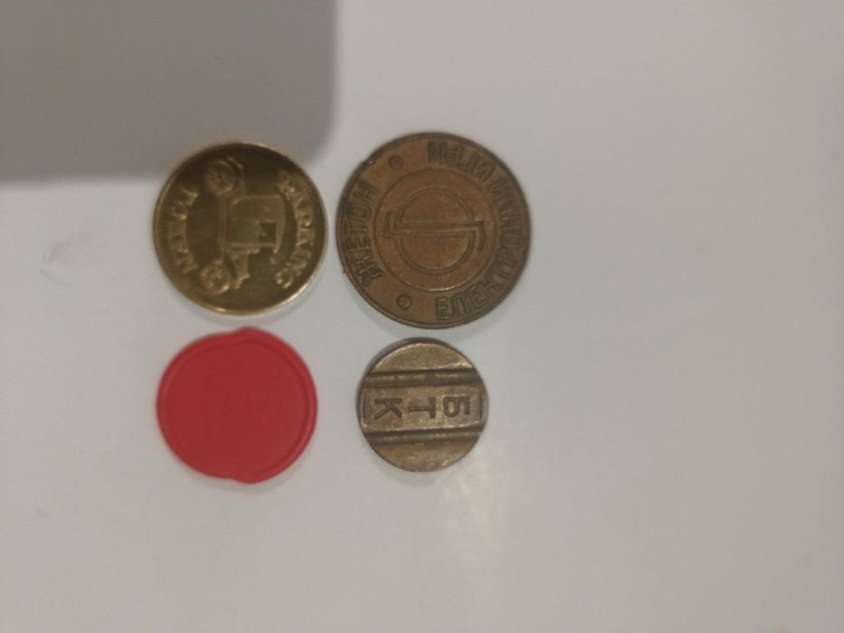Жетони. 1 американски и 3 български