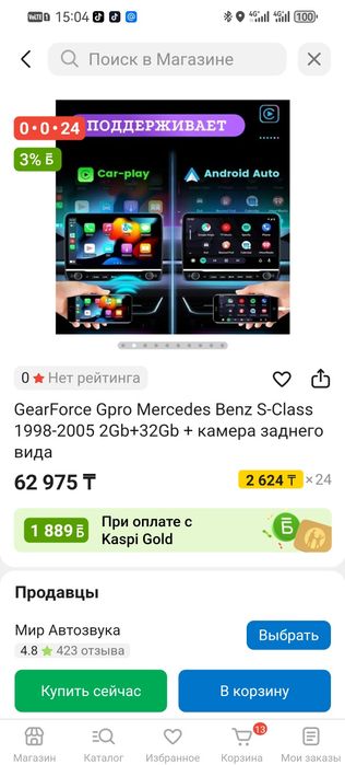 Продам магнитолу