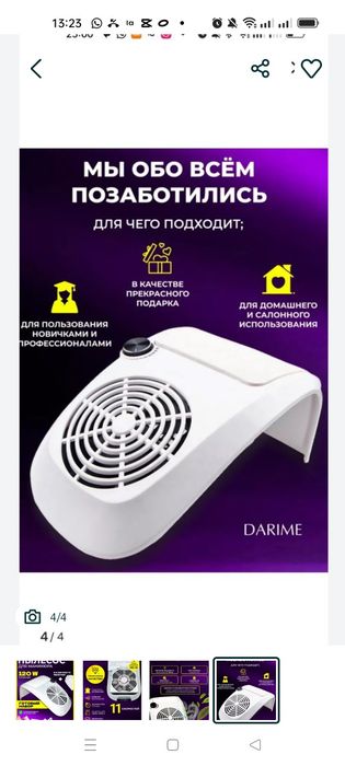 Пылесос, вытяжка