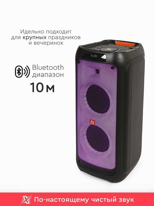 Колонка X-Max DiscoBox с поддержкой Bluetooth