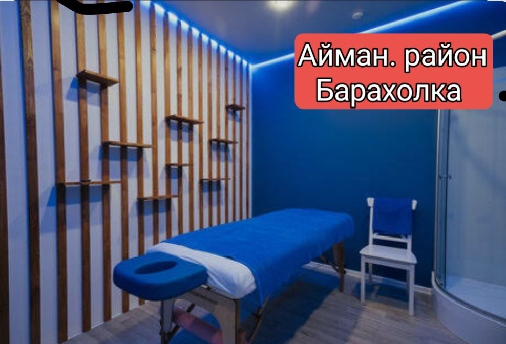 Спортивный массаж