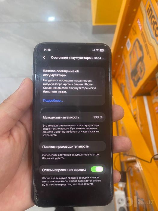 Ipxone 11 pro max