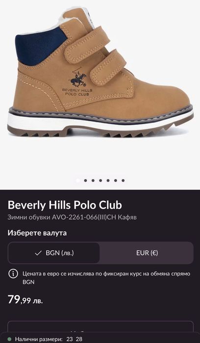 Детски ботушки Beverly Hills Polo Club
