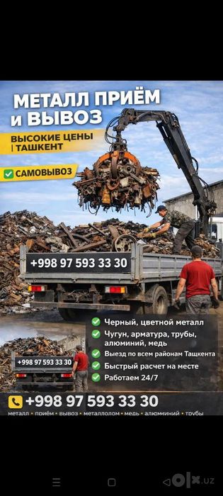 Металлалома переработке самовывоз