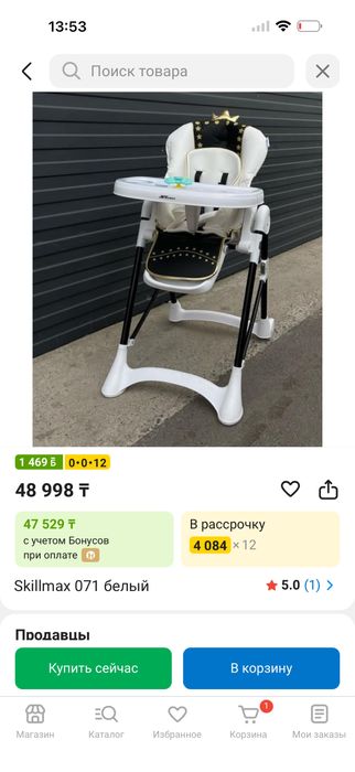 Продам стульчик для корм