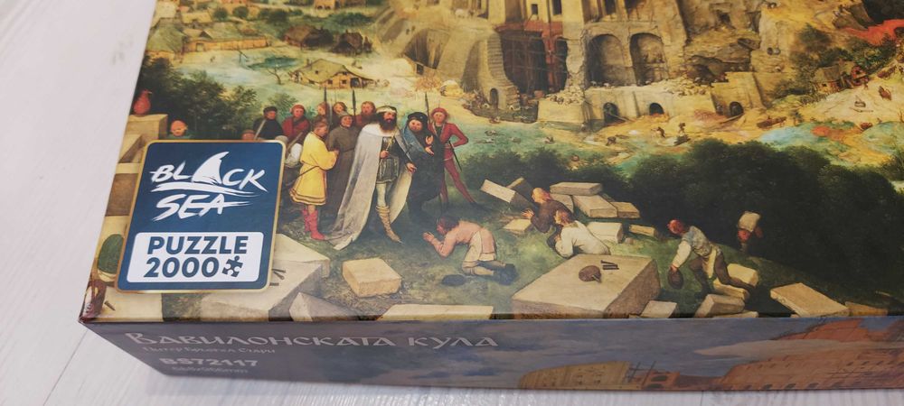 Пъзел 70х100 см. Вавилонската кула