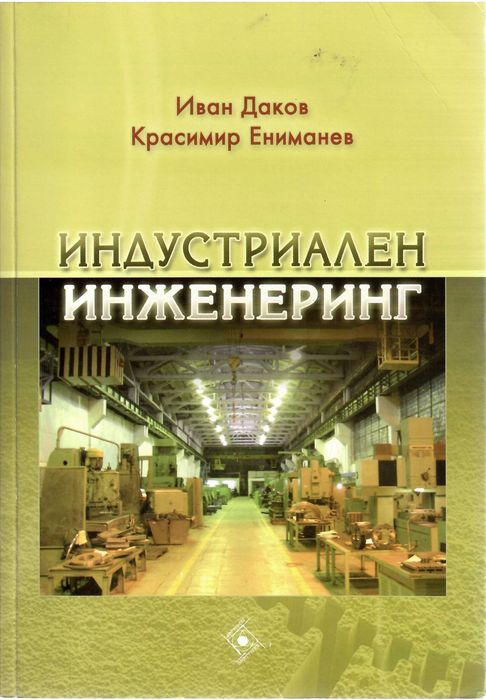 Книги за личностно развитие