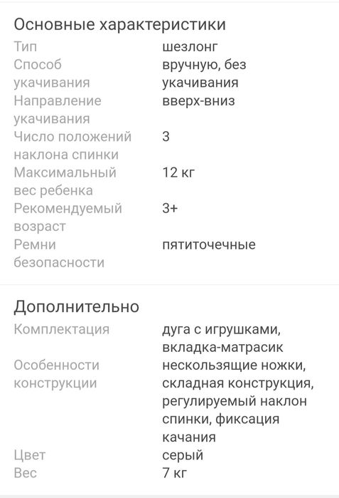 Шезлонг вручную детский