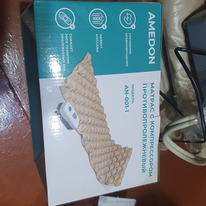 Продам противопролежное одеало